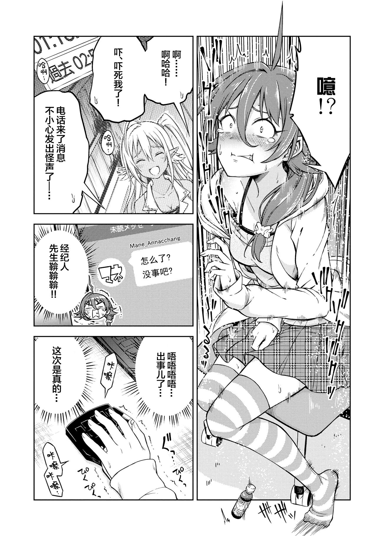 [Anthology] Genkai 5-byou Mae! ! ”Omorashi” Shoujo | 极限5秒前!! 要漏尿的少女 [Chinese] [白杨汉化组] imagen número 16