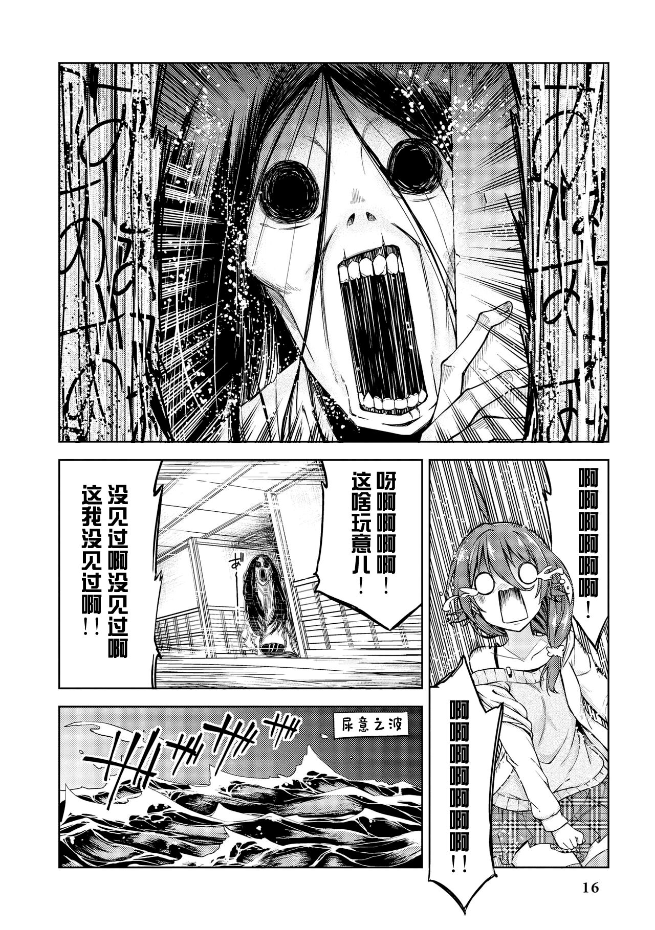 [Anthology] Genkai 5-byou Mae! ! ”Omorashi” Shoujo | 极限5秒前!! 要漏尿的少女 [Chinese] [白杨汉化组] imagen número 18