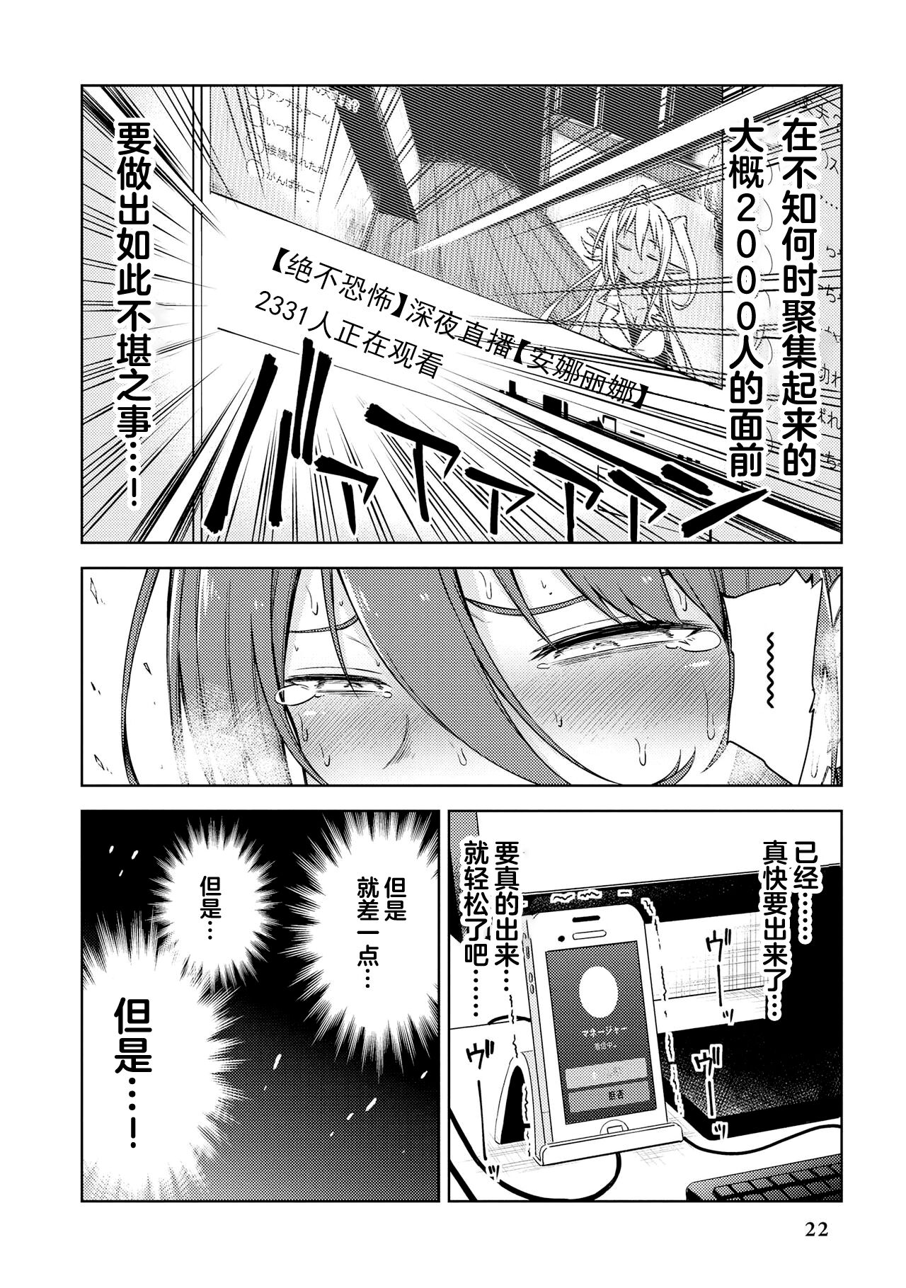 [Anthology] Genkai 5-byou Mae! ! ”Omorashi” Shoujo | 极限5秒前!! 要漏尿的少女 [Chinese] [白杨汉化组] imagen número 24