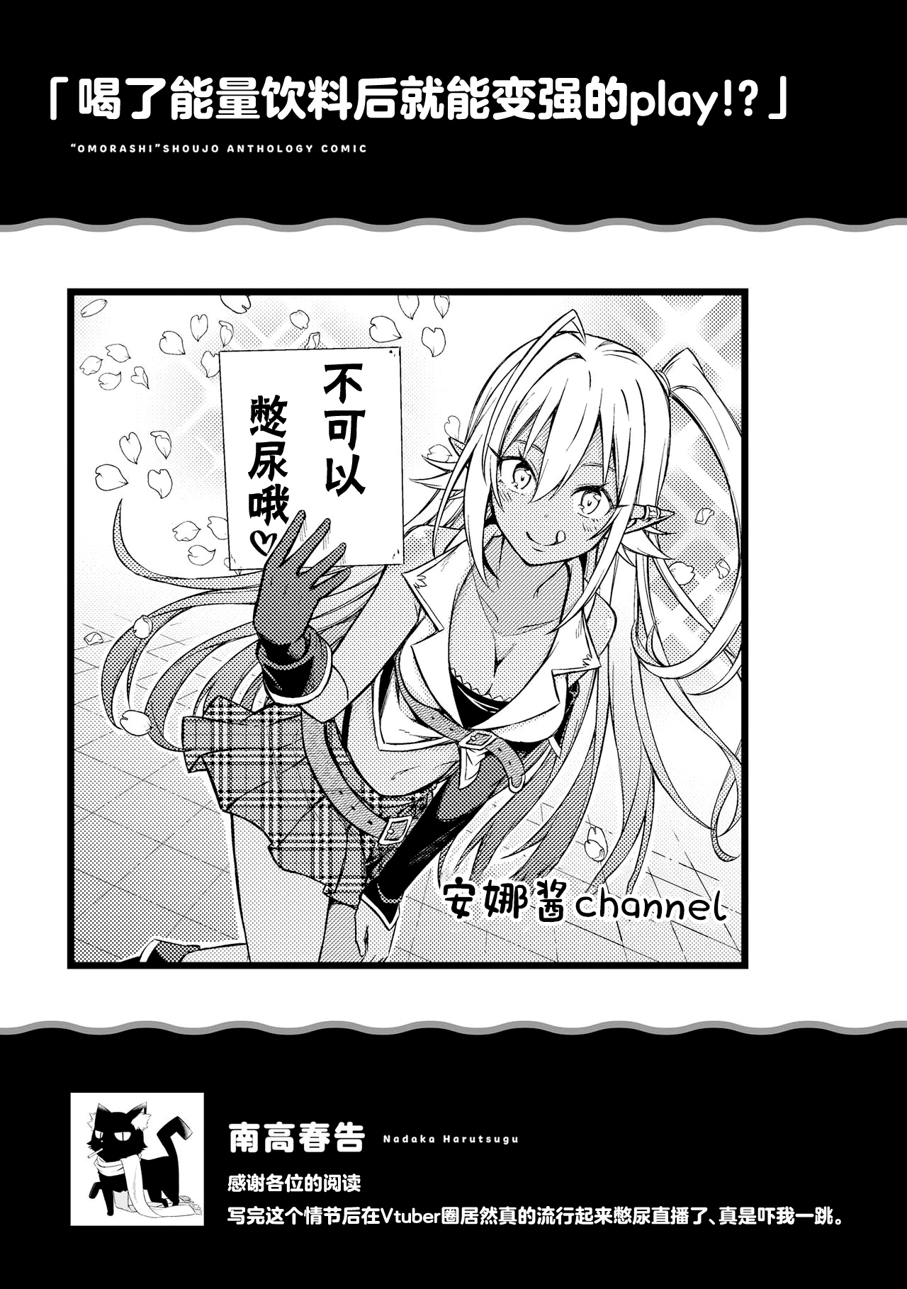 [Anthology] Genkai 5-byou Mae! ! ”Omorashi” Shoujo | 极限5秒前!! 要漏尿的少女 [Chinese] [白杨汉化组] imagen número 31