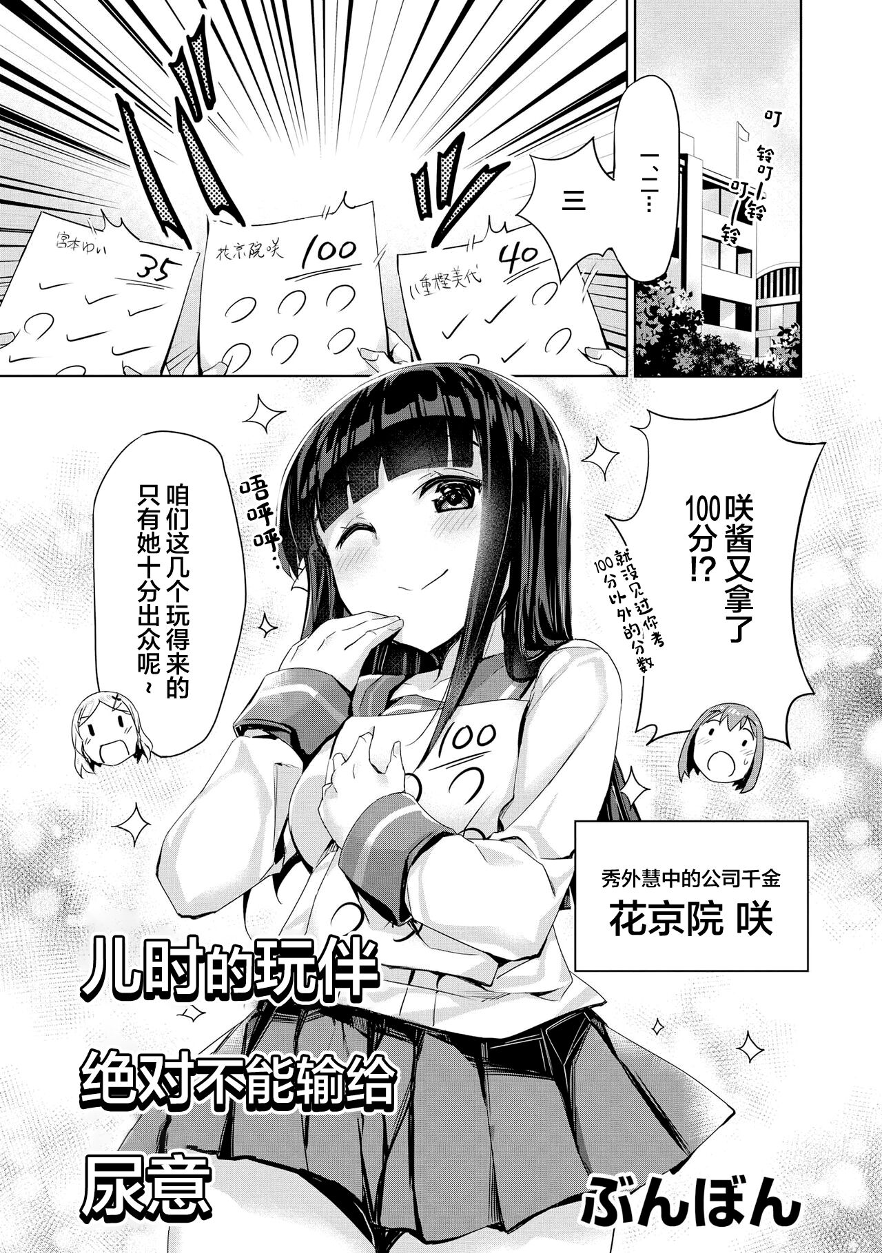 [Anthology] Genkai 5-byou Mae! ! ”Omorashi” Shoujo | 极限5秒前!! 要漏尿的少女 [Chinese] [白杨汉化组] imagen número 33