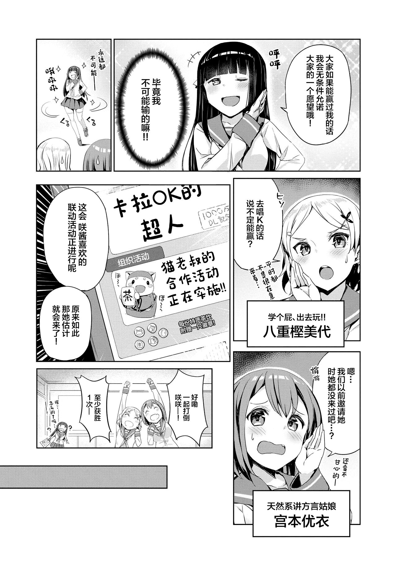 [Anthology] Genkai 5-byou Mae! ! ”Omorashi” Shoujo | 极限5秒前!! 要漏尿的少女 [Chinese] [白杨汉化组] imagen número 34