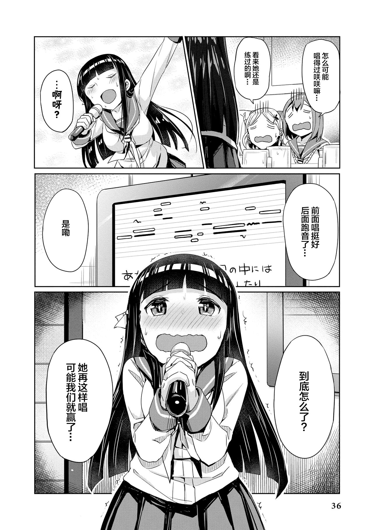 [Anthology] Genkai 5-byou Mae! ! ”Omorashi” Shoujo | 极限5秒前!! 要漏尿的少女 [Chinese] [白杨汉化组] imagen número 38