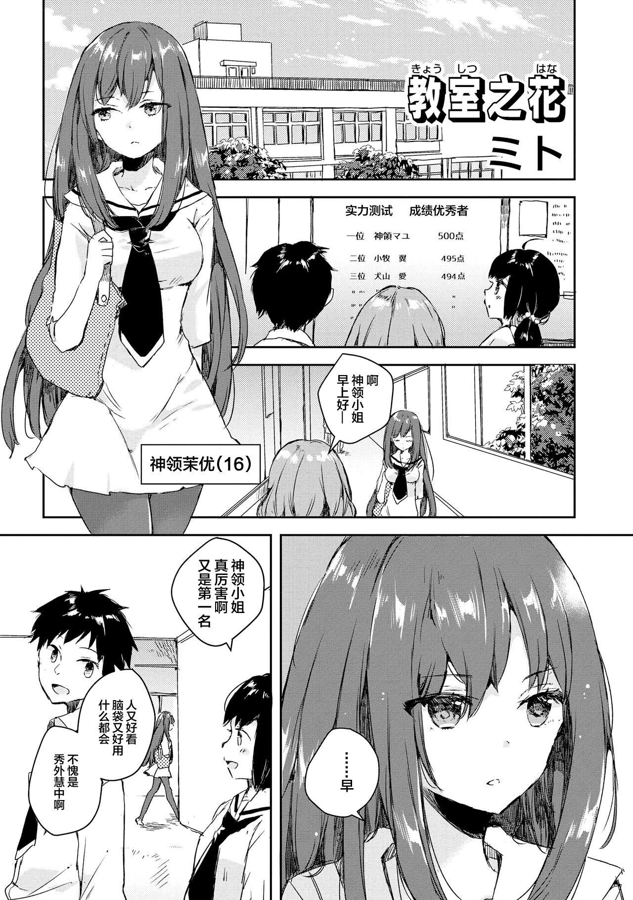 [Anthology] Genkai 5-byou Mae! ! ”Omorashi” Shoujo | 极限5秒前!! 要漏尿的少女 [Chinese] [白杨汉化组] imagen número 45