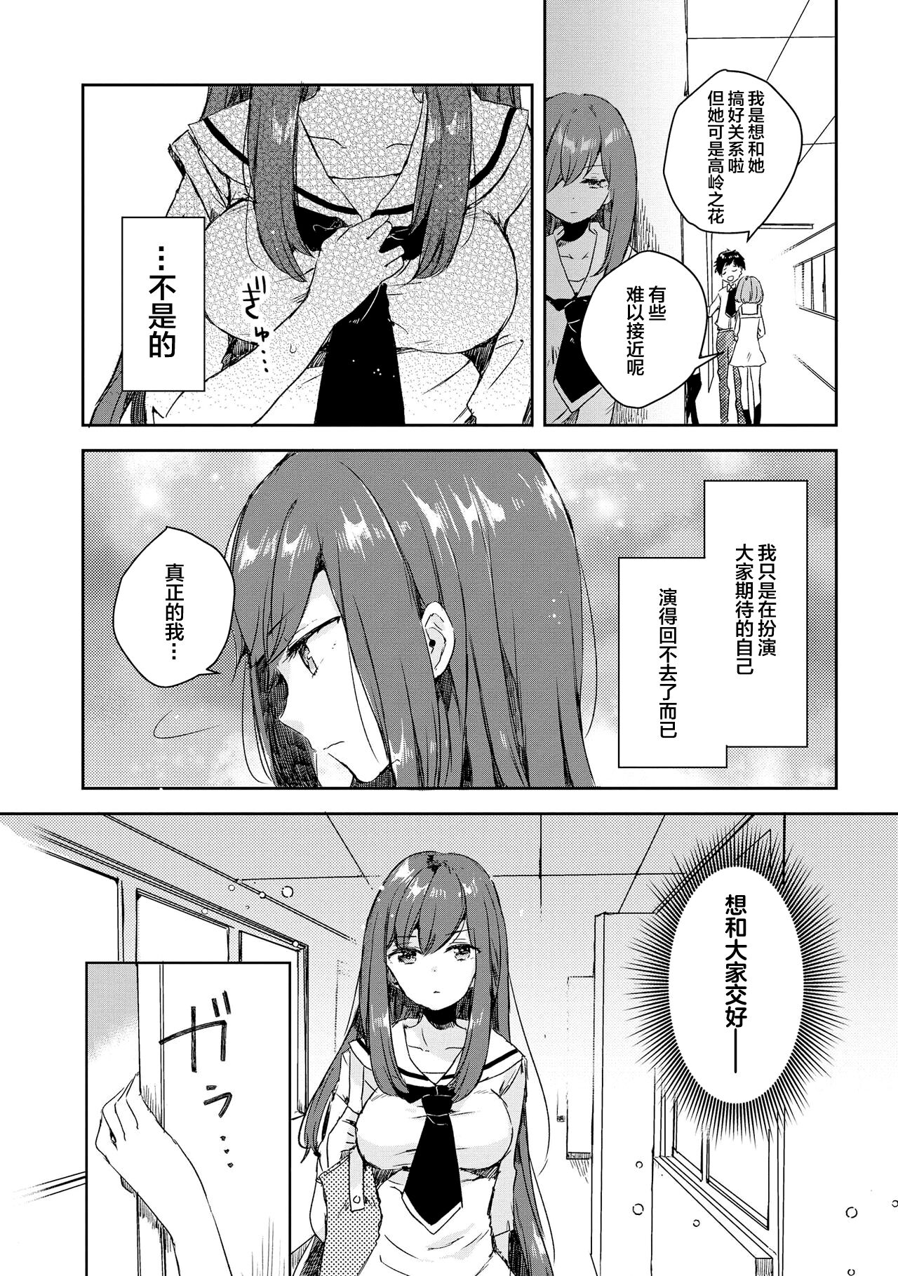 [Anthology] Genkai 5-byou Mae! ! ”Omorashi” Shoujo | 极限5秒前!! 要漏尿的少女 [Chinese] [白杨汉化组] imagen número 46