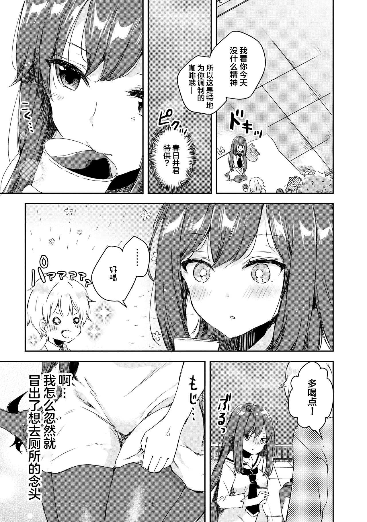[Anthology] Genkai 5-byou Mae! ! ”Omorashi” Shoujo | 极限5秒前!! 要漏尿的少女 [Chinese] [白杨汉化组] imagen número 53