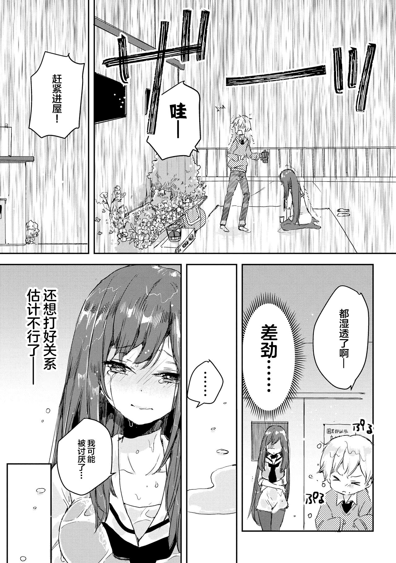 [Anthology] Genkai 5-byou Mae! ! ”Omorashi” Shoujo | 极限5秒前!! 要漏尿的少女 [Chinese] [白杨汉化组] imagen número 59