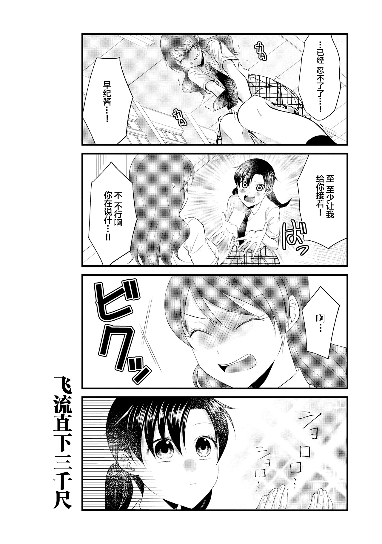 [Anthology] Genkai 5-byou Mae! ! ”Omorashi” Shoujo | 极限5秒前!! 要漏尿的少女 [Chinese] [白杨汉化组] imagen número 75