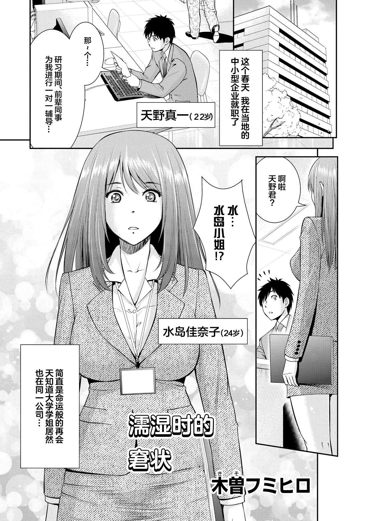 [Anthology] Genkai 5-byou Mae! ! ”Omorashi” Shoujo | 极限5秒前!! 要漏尿的少女 [Chinese] [白杨汉化组] imagen número 79