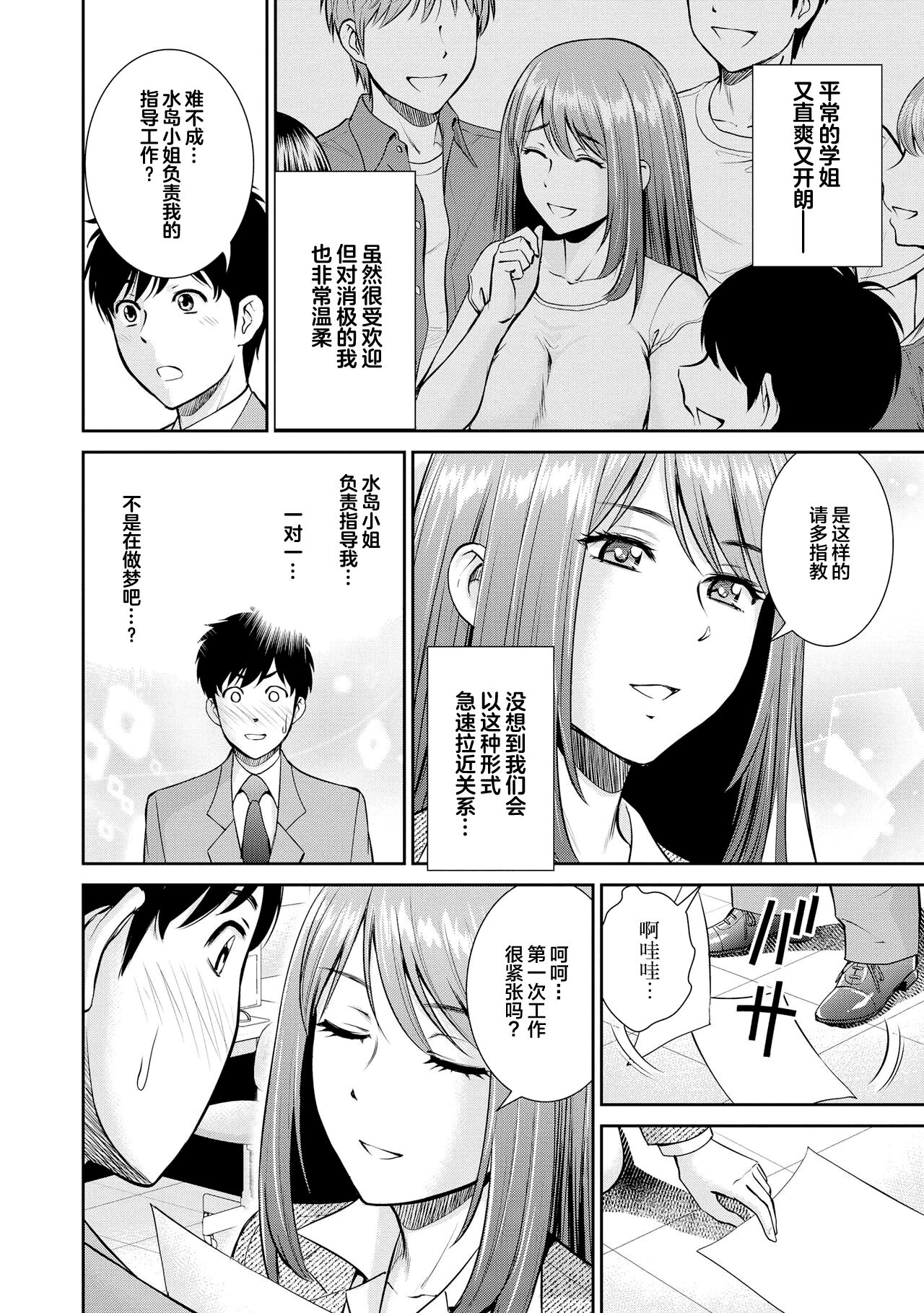 [Anthology] Genkai 5-byou Mae! ! ”Omorashi” Shoujo | 极限5秒前!! 要漏尿的少女 [Chinese] [白杨汉化组] imagen número 80