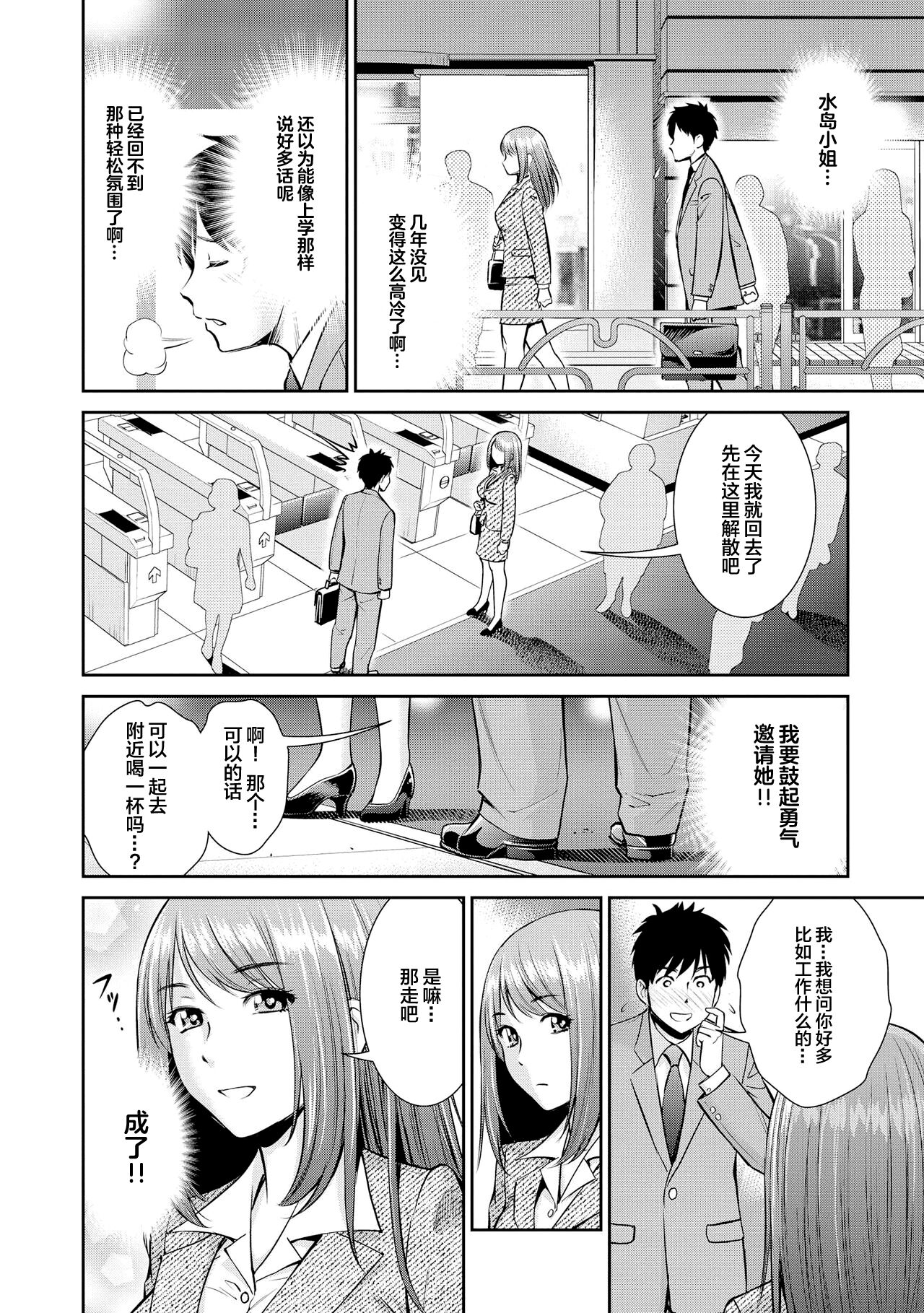 [Anthology] Genkai 5-byou Mae! ! ”Omorashi” Shoujo | 极限5秒前!! 要漏尿的少女 [Chinese] [白杨汉化组] imagen número 82