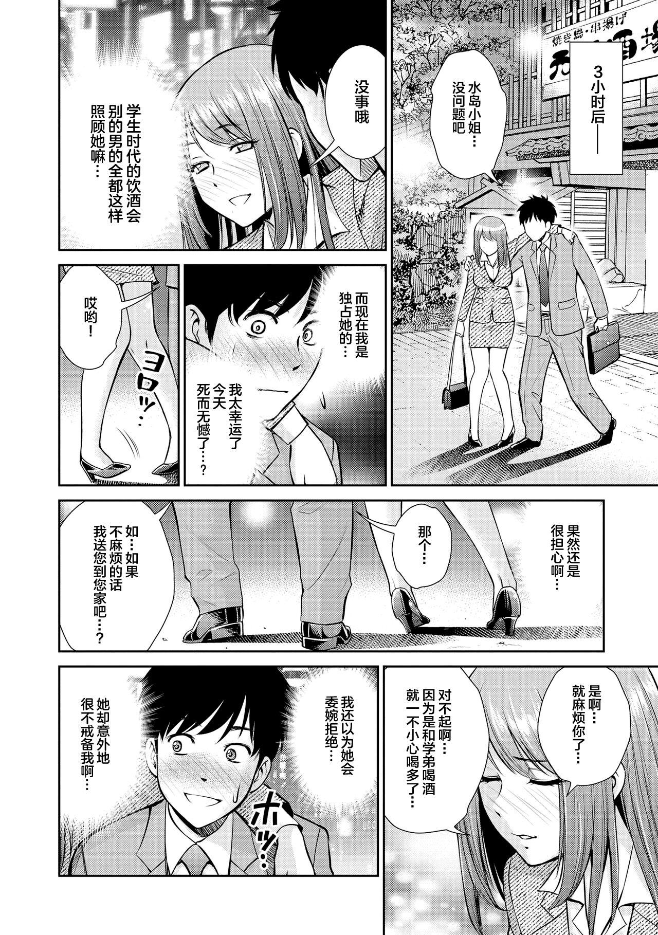 [Anthology] Genkai 5-byou Mae! ! ”Omorashi” Shoujo | 极限5秒前!! 要漏尿的少女 [Chinese] [白杨汉化组] imagen número 84