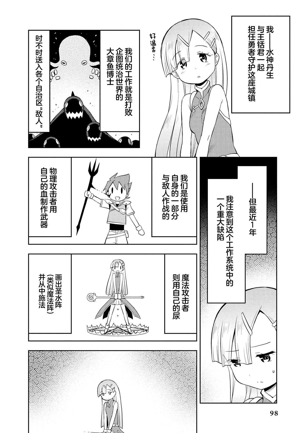 [Anthology] Genkai 5-byou Mae! ! ”Omorashi” Shoujo | 极限5秒前!! 要漏尿的少女 [Chinese] [白杨汉化组] imagen número 100