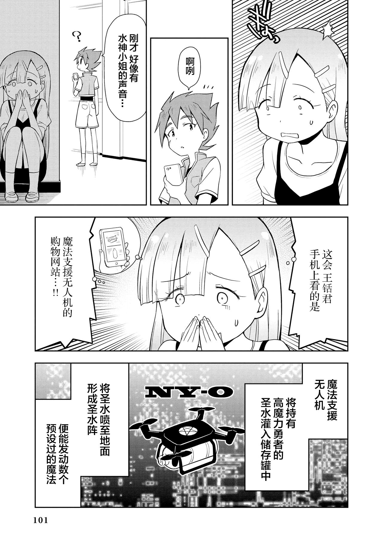 [Anthology] Genkai 5-byou Mae! ! ”Omorashi” Shoujo | 极限5秒前!! 要漏尿的少女 [Chinese] [白杨汉化组] imagen número 103