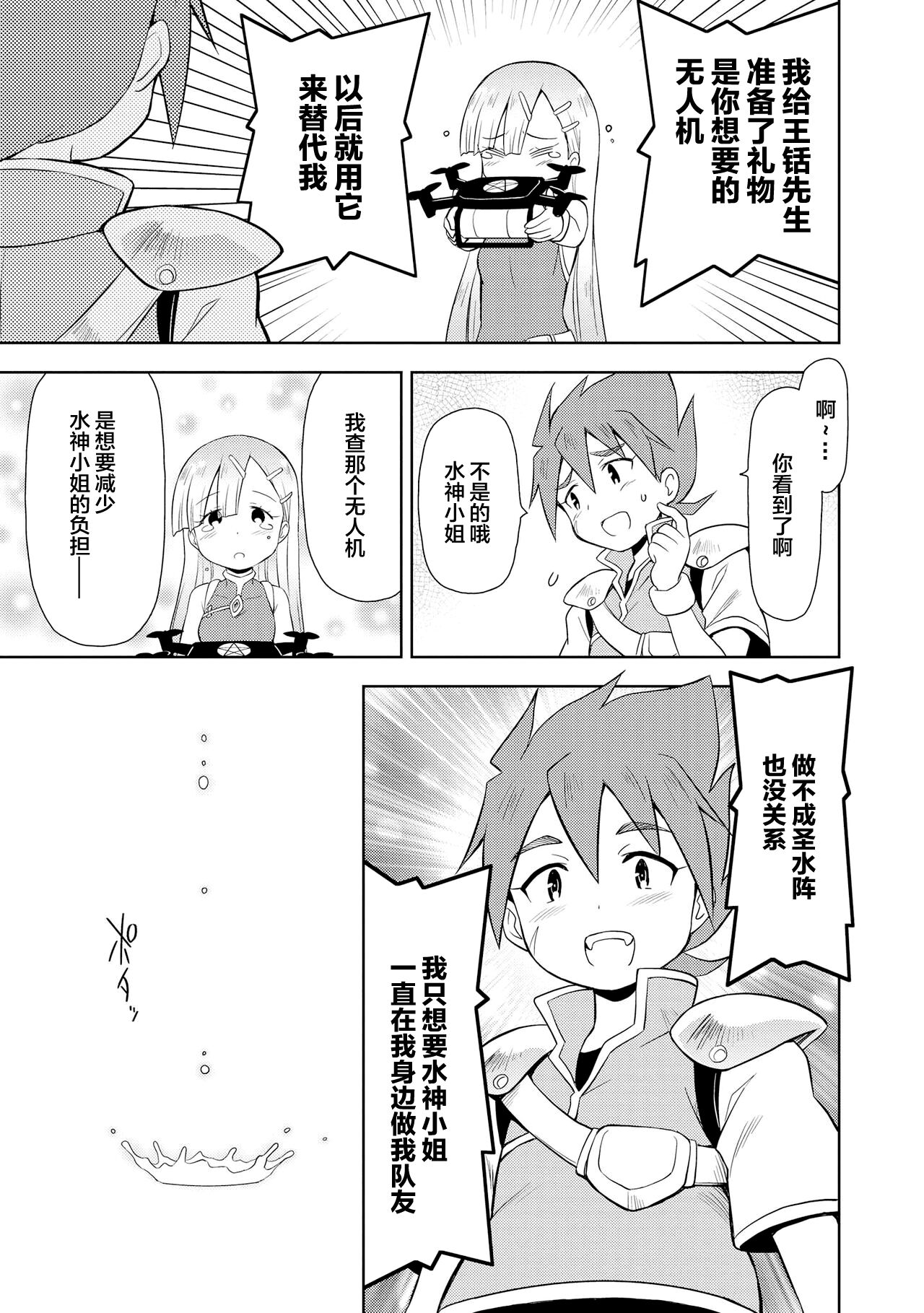 [Anthology] Genkai 5-byou Mae! ! ”Omorashi” Shoujo | 极限5秒前!! 要漏尿的少女 [Chinese] [白杨汉化组] imagen número 107