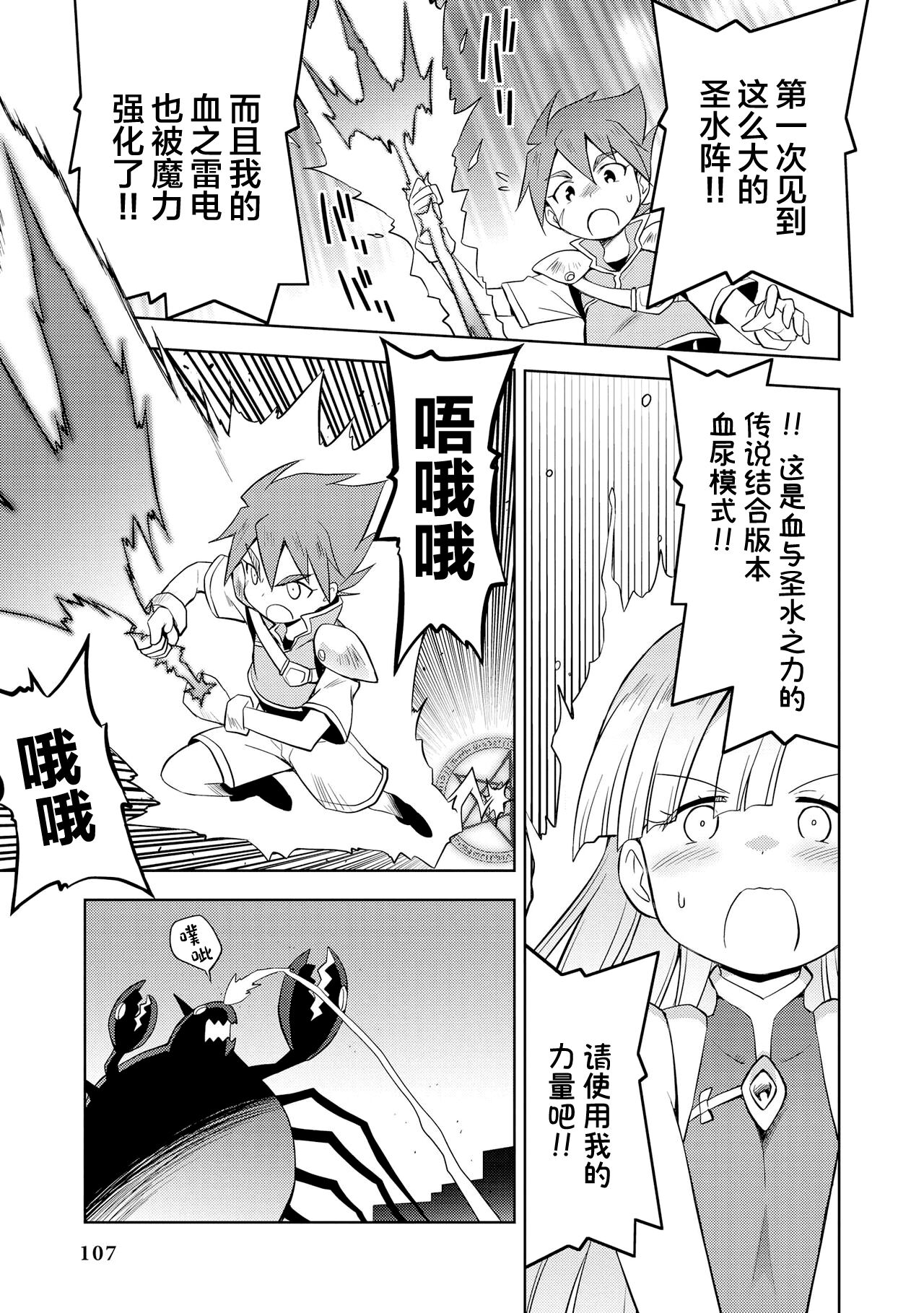 [Anthology] Genkai 5-byou Mae! ! ”Omorashi” Shoujo | 极限5秒前!! 要漏尿的少女 [Chinese] [白杨汉化组] imagen número 109