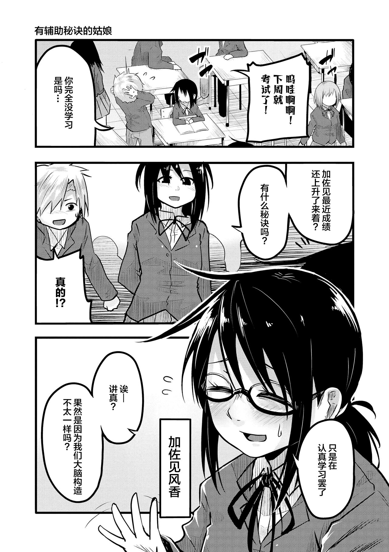 [Anthology] Genkai 5-byou Mae! ! ”Omorashi” Shoujo | 极限5秒前!! 要漏尿的少女 [Chinese] [白杨汉化组] imagen número 113