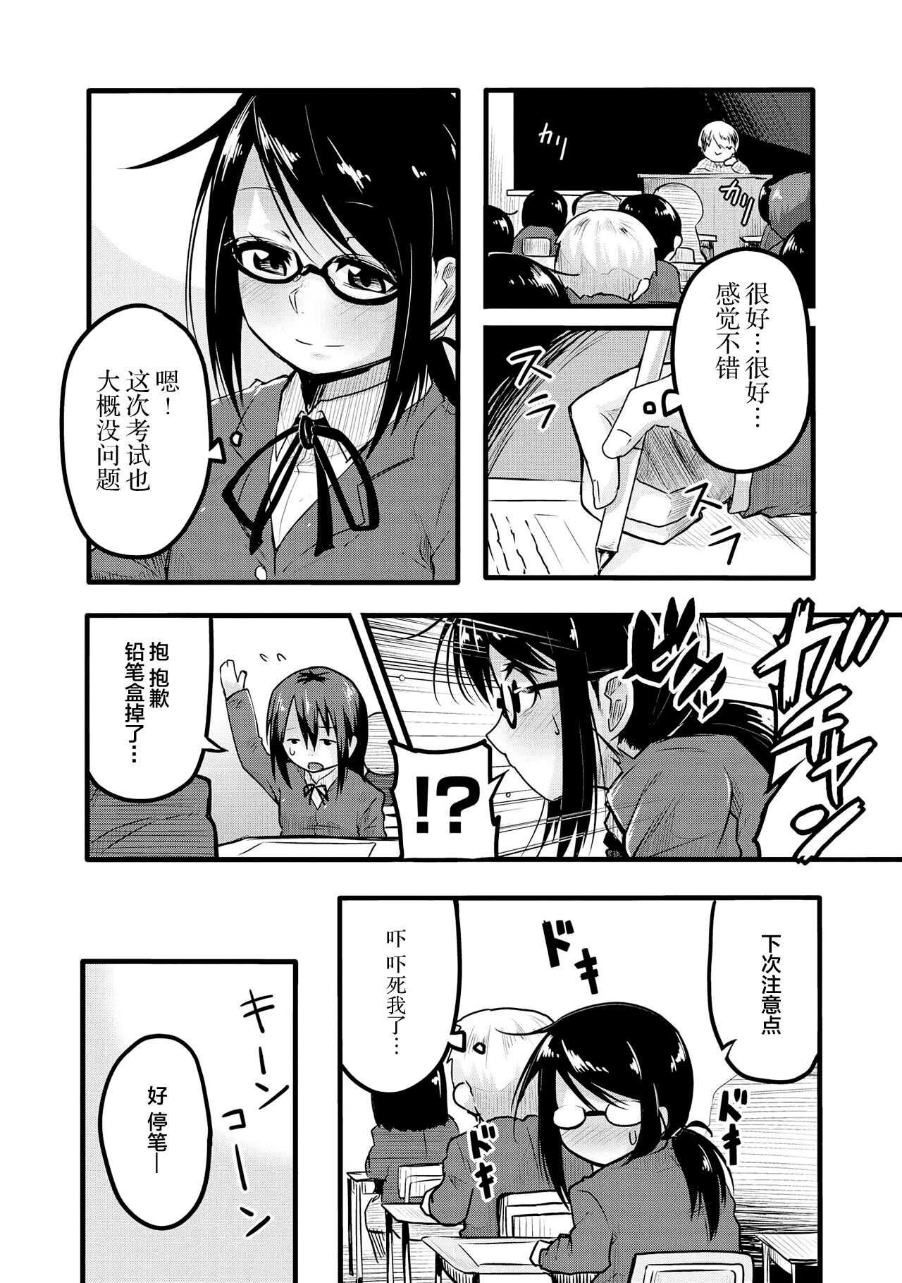 [Anthology] Genkai 5-byou Mae! ! ”Omorashi” Shoujo | 极限5秒前!! 要漏尿的少女 [Chinese] [白杨汉化组] imagen número 116