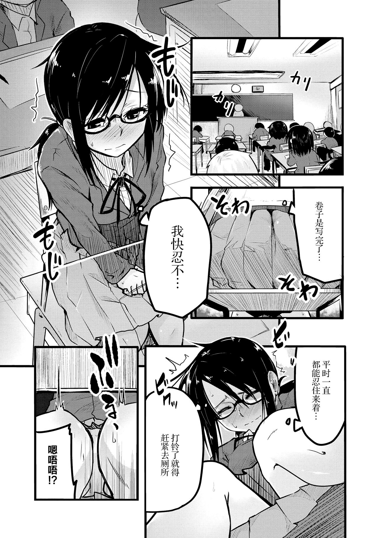 [Anthology] Genkai 5-byou Mae! ! ”Omorashi” Shoujo | 极限5秒前!! 要漏尿的少女 [Chinese] [白杨汉化组] imagen número 118