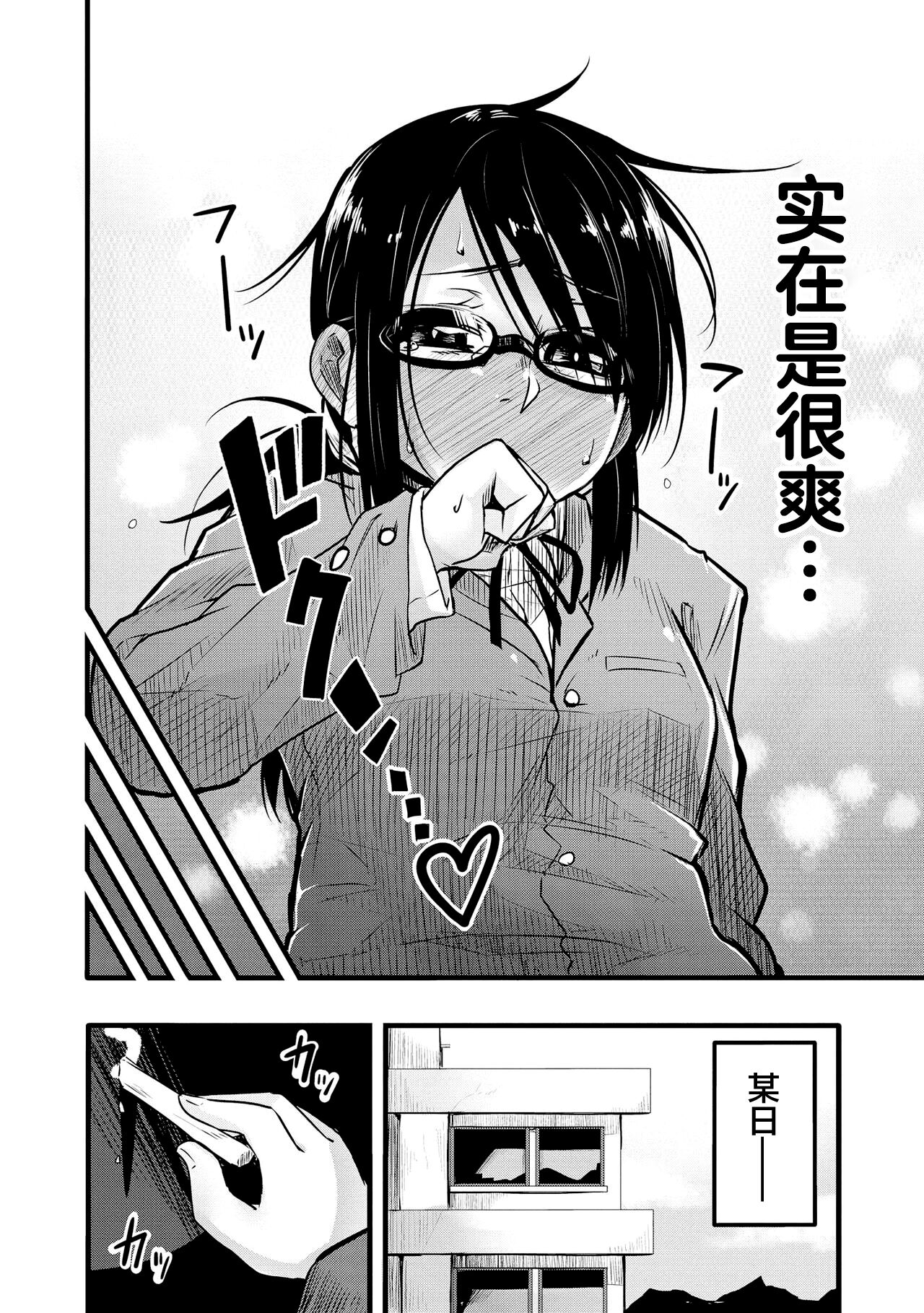 [Anthology] Genkai 5-byou Mae! ! ”Omorashi” Shoujo | 极限5秒前!! 要漏尿的少女 [Chinese] [白杨汉化组] imagen número 122