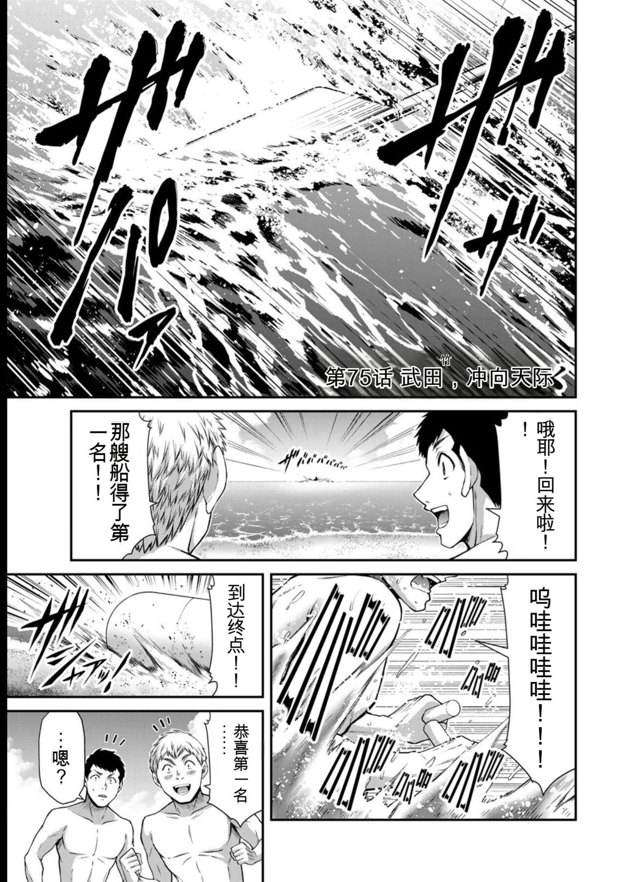 [MONMA Tsukasa] Giruti Sakuru vol 08 (Ch75-85) Chinese Version《罪恶社团》第8卷75-85话，AI机翻汉化 画像番号 3