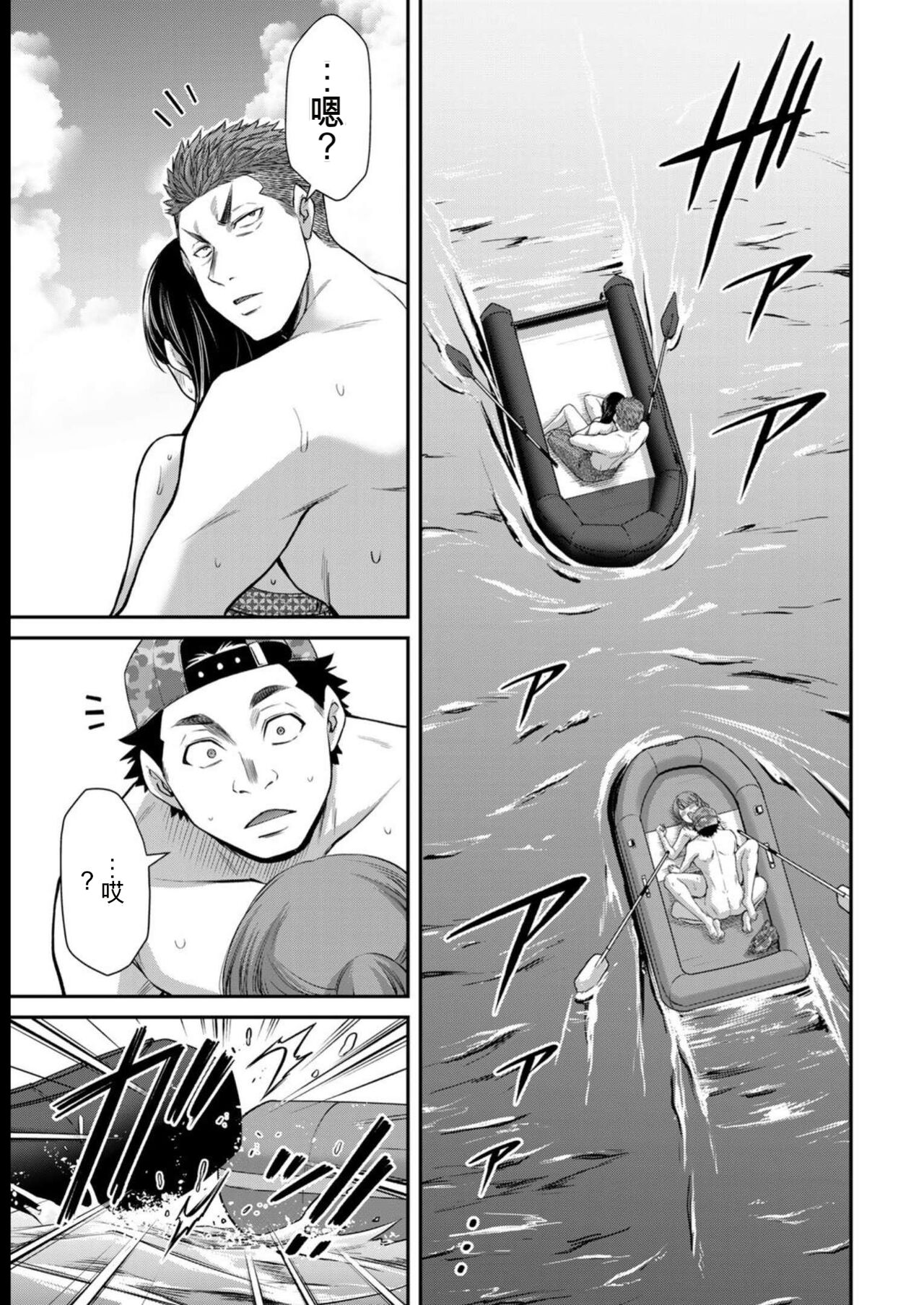 [MONMA Tsukasa] Giruti Sakuru vol 08 (Ch75-85) Chinese Version《罪恶社团》第8卷75-85话，AI机翻汉化 画像番号 9