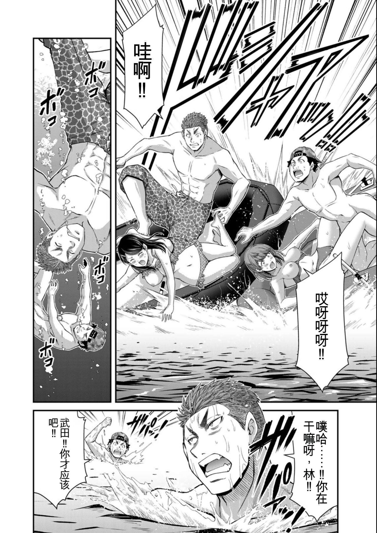 [MONMA Tsukasa] Giruti Sakuru vol 08 (Ch75-85) Chinese Version《罪恶社团》第8卷75-85话，AI机翻汉化 画像番号 10