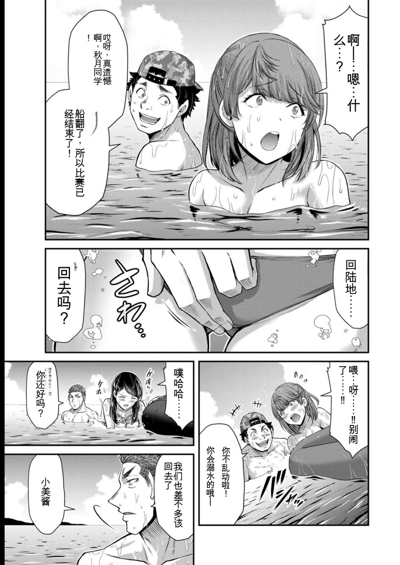 [MONMA Tsukasa] Giruti Sakuru vol 08 (Ch75-85) Chinese Version《罪恶社团》第8卷75-85话，AI机翻汉化 画像番号 11