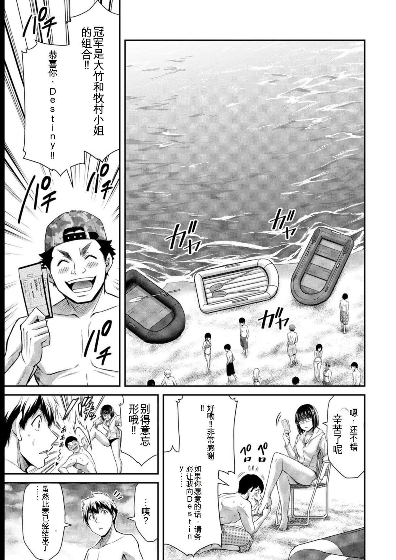 [MONMA Tsukasa] Giruti Sakuru vol 08 (Ch75-85) Chinese Version《罪恶社团》第8卷75-85话，AI机翻汉化 画像番号 13