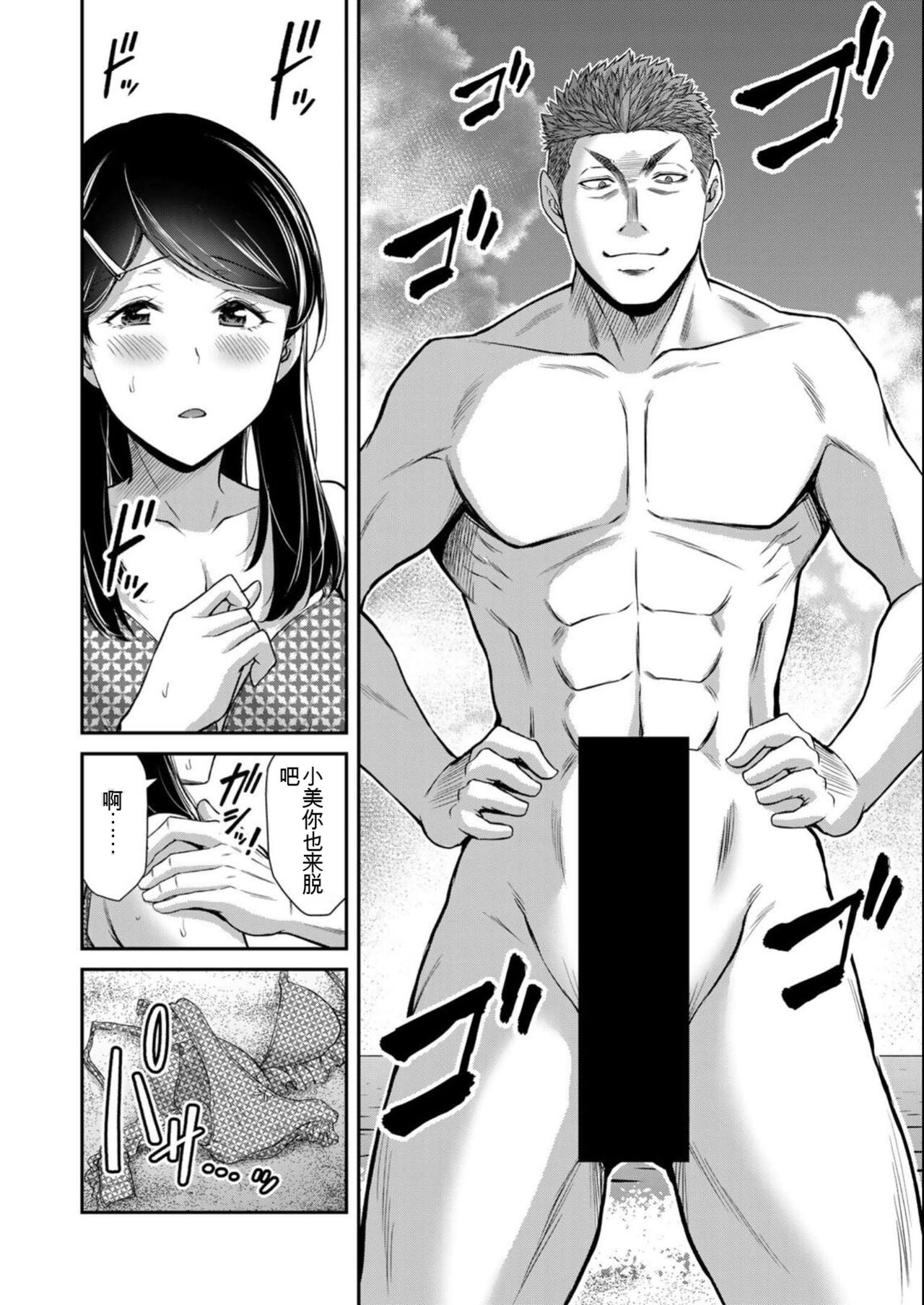 [MONMA Tsukasa] Giruti Sakuru vol 08 (Ch75-85) Chinese Version《罪恶社团》第8卷75-85话，AI机翻汉化 画像番号 16