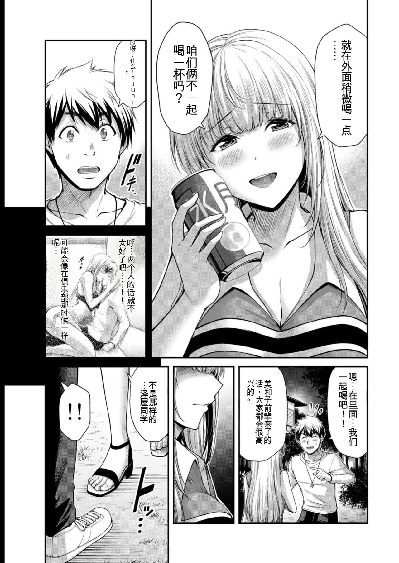 [MONMA Tsukasa] Giruti Sakuru vol 08 (Ch75-85) Chinese Version《罪恶社团》第8卷75-85话，AI机翻汉化 画像番号 71