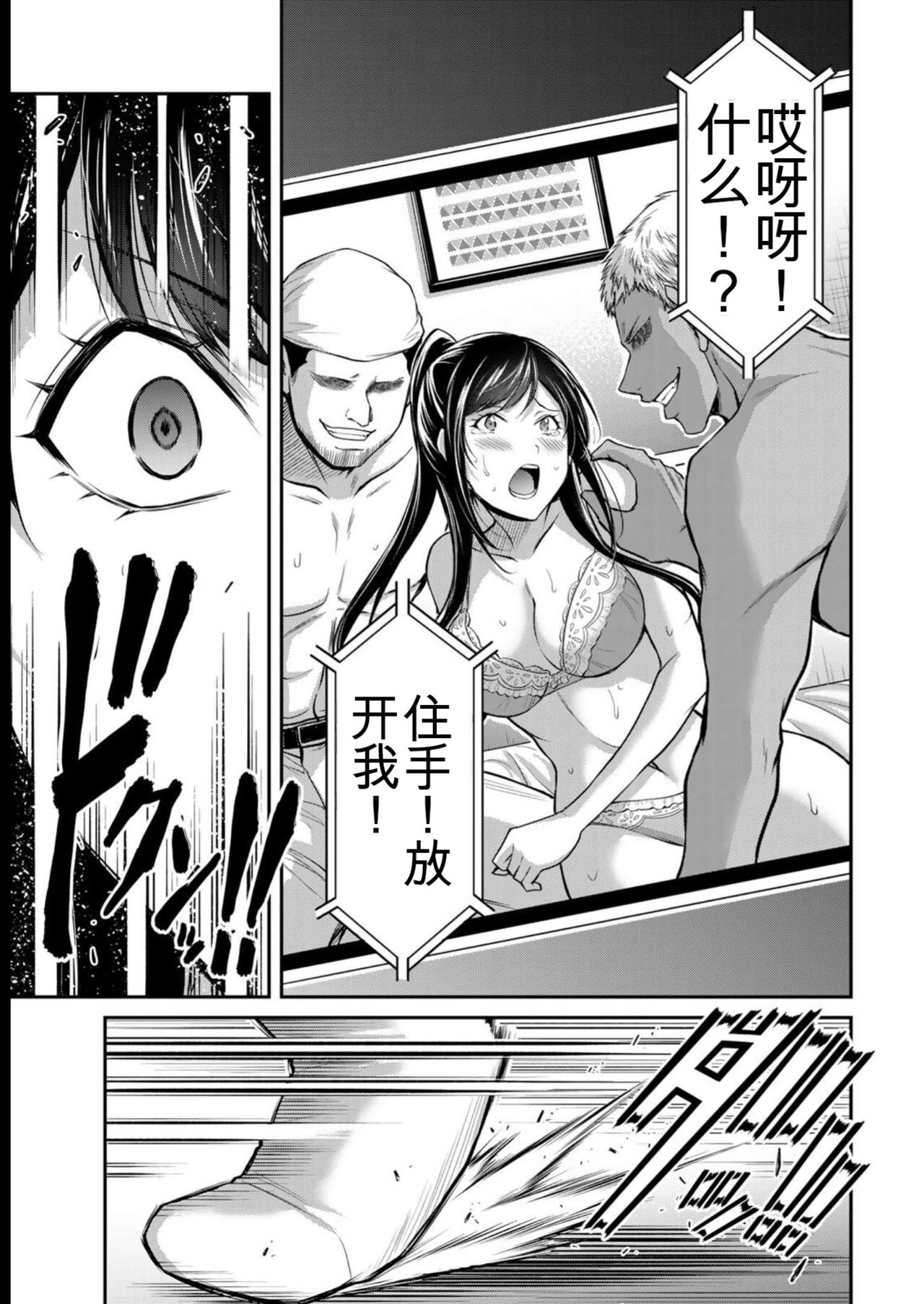 [MONMA Tsukasa] Giruti Sakuru vol 08 (Ch75-85) Chinese Version《罪恶社团》第8卷75-85话，AI机翻汉化 画像番号 77