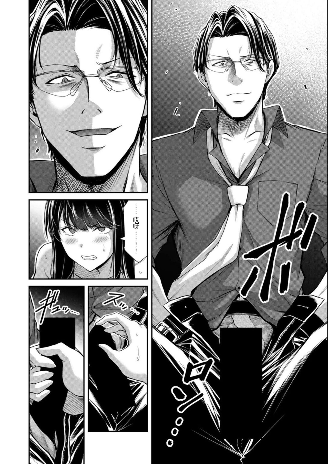 [MONMA Tsukasa] Giruti Sakuru vol 08 (Ch75-85) Chinese Version《罪恶社团》第8卷75-85话，AI机翻汉化 画像番号 88