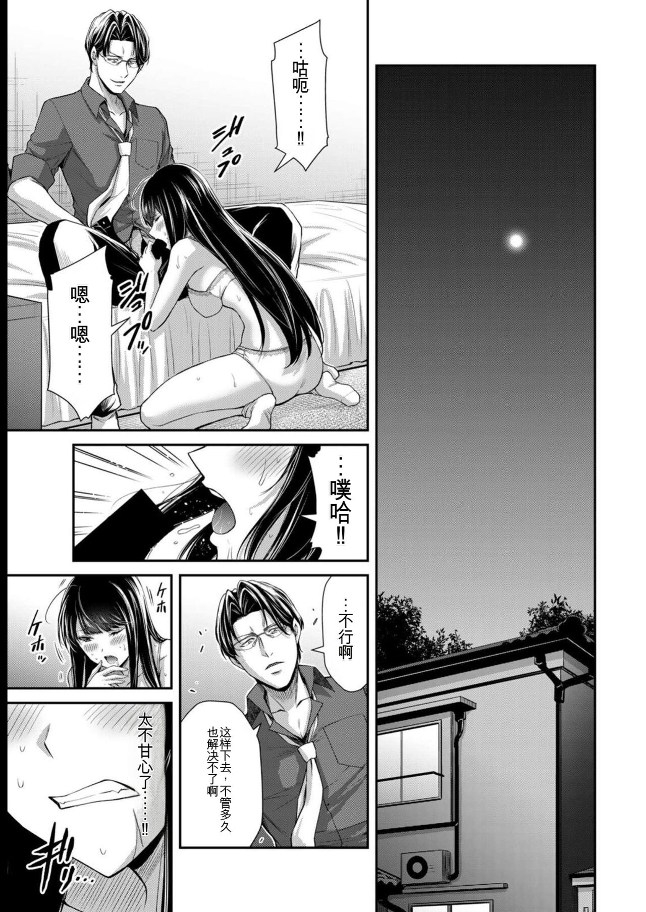 [MONMA Tsukasa] Giruti Sakuru vol 08 (Ch75-85) Chinese Version《罪恶社团》第8卷75-85话，AI机翻汉化 画像番号 107