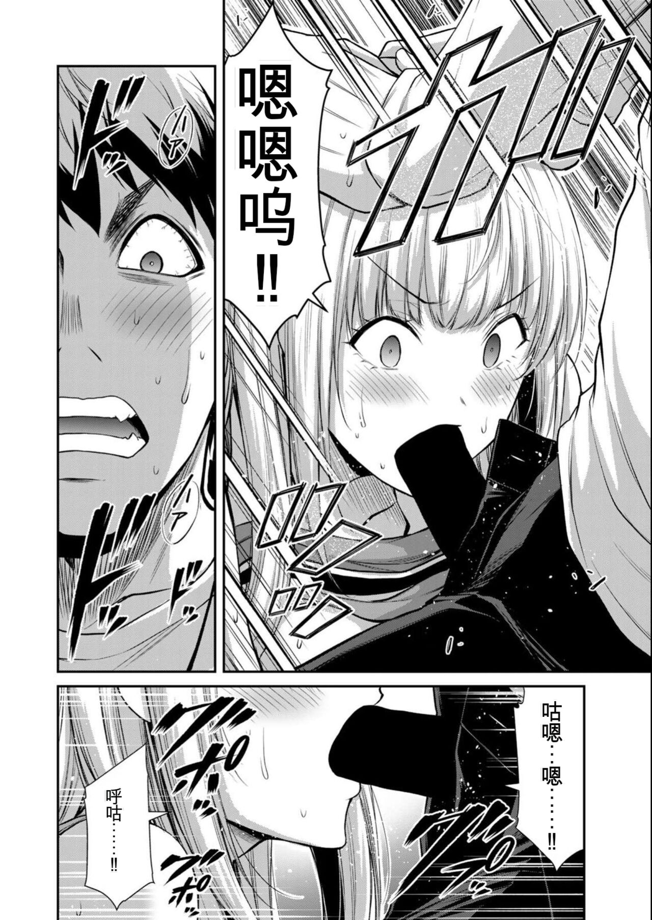 [MONMA Tsukasa] Giruti Sakuru vol 08 (Ch75-85) Chinese Version《罪恶社团》第8卷75-85话，AI机翻汉化 画像番号 136