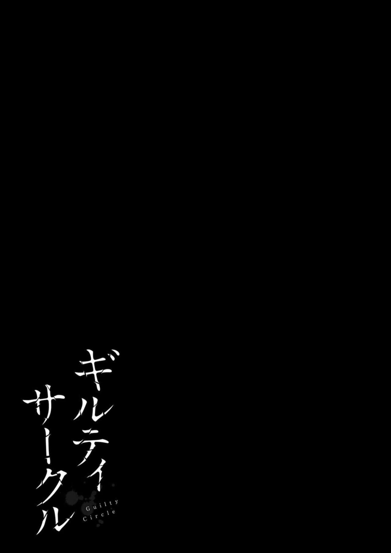 [MONMA Tsukasa] Giruti Sakuru vol 08 (Ch75-85) Chinese Version《罪恶社团》第8卷75-85话，AI机翻汉化 画像番号 149