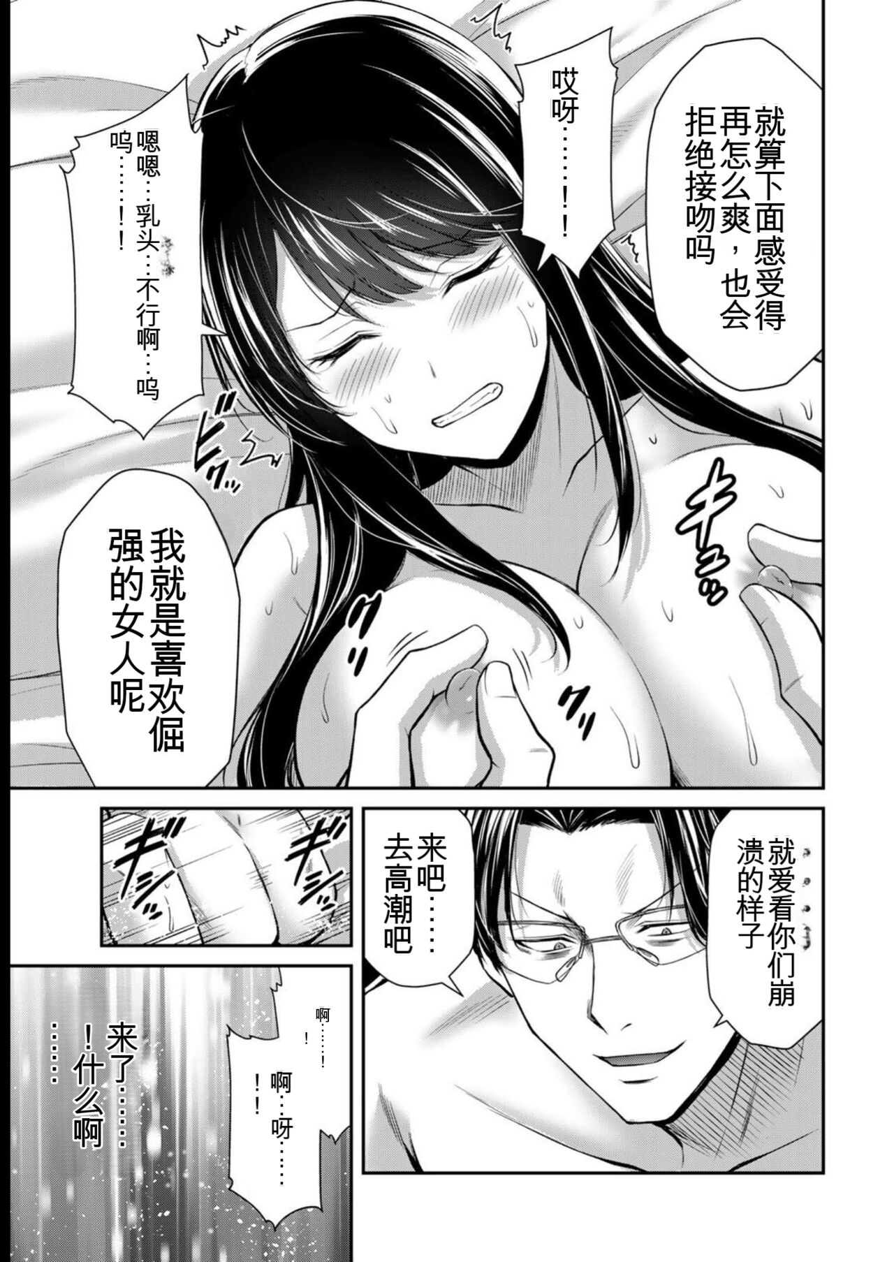[MONMA Tsukasa] Giruti Sakuru vol 08 (Ch75-85) Chinese Version《罪恶社团》第8卷75-85话，AI机翻汉化 画像番号 173
