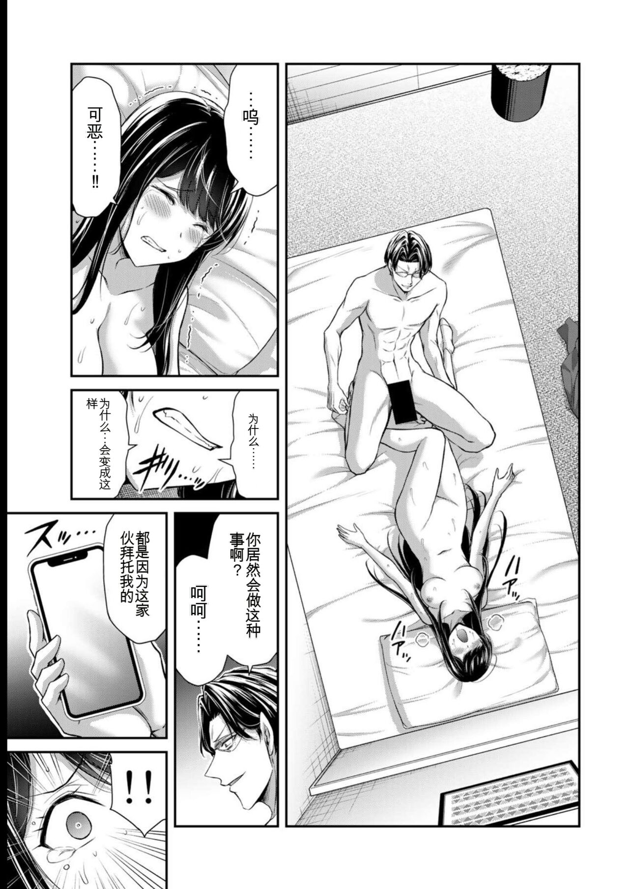 [MONMA Tsukasa] Giruti Sakuru vol 08 (Ch75-85) Chinese Version《罪恶社团》第8卷75-85话，AI机翻汉化 画像番号 175