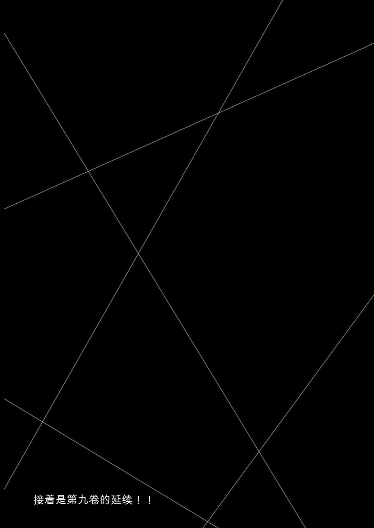 [MONMA Tsukasa] Giruti Sakuru vol 08 (Ch75-85) Chinese Version《罪恶社团》第8卷75-85话，AI机翻汉化 画像番号 181