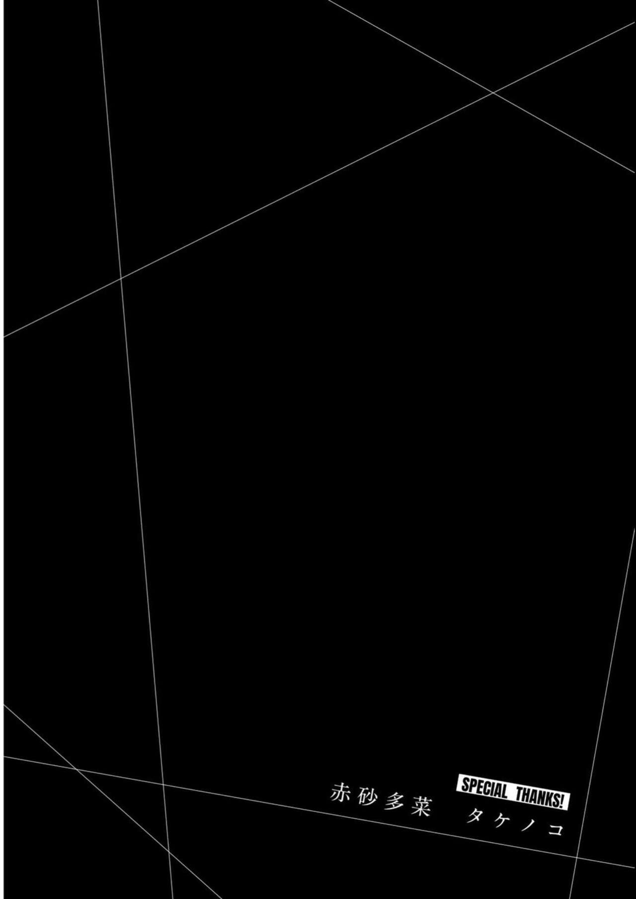 [MONMA Tsukasa] Giruti Sakuru vol 08 (Ch75-85) Chinese Version《罪恶社团》第8卷75-85话，AI机翻汉化 画像番号 182