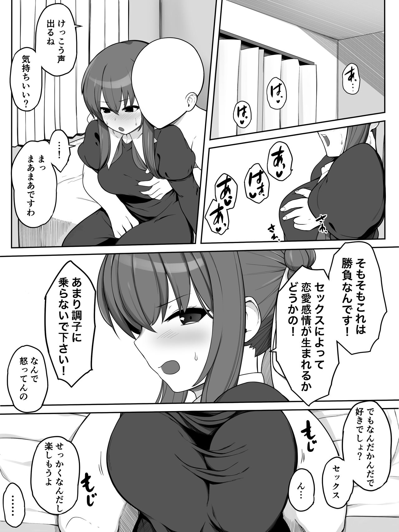 [Limbochang2] ストパニ玉青漫画 (Strawberry Panic) 图片编号 1