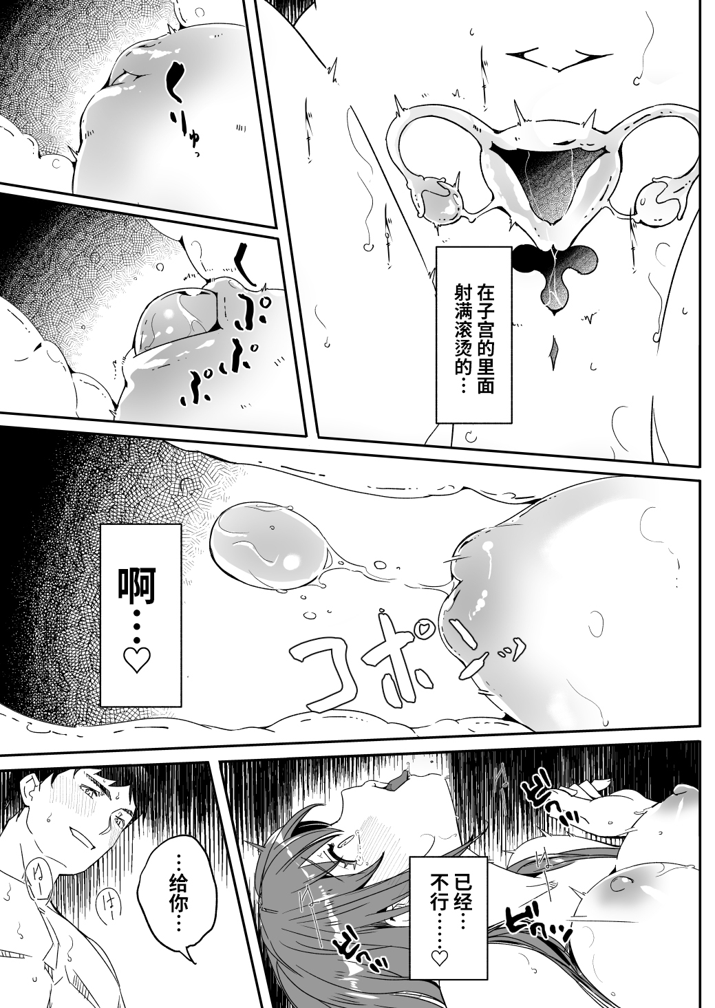 [Gustav] Until Married Woman Conceives Seed 4-02&03&04,5-01&5-02&5-03 [Chinese] [真不可视汉化] image number 37