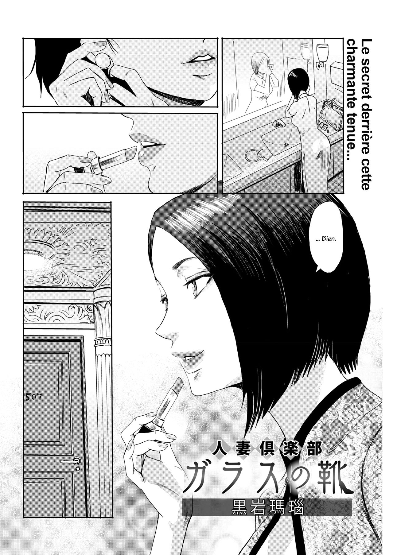 [Kuroiwa Menou] Hitozuma kurabu garasu no kutsu (COMIC HOTMiLK Koime Vol. 16) [French] [trad.agidyne] [Digital] image number 2