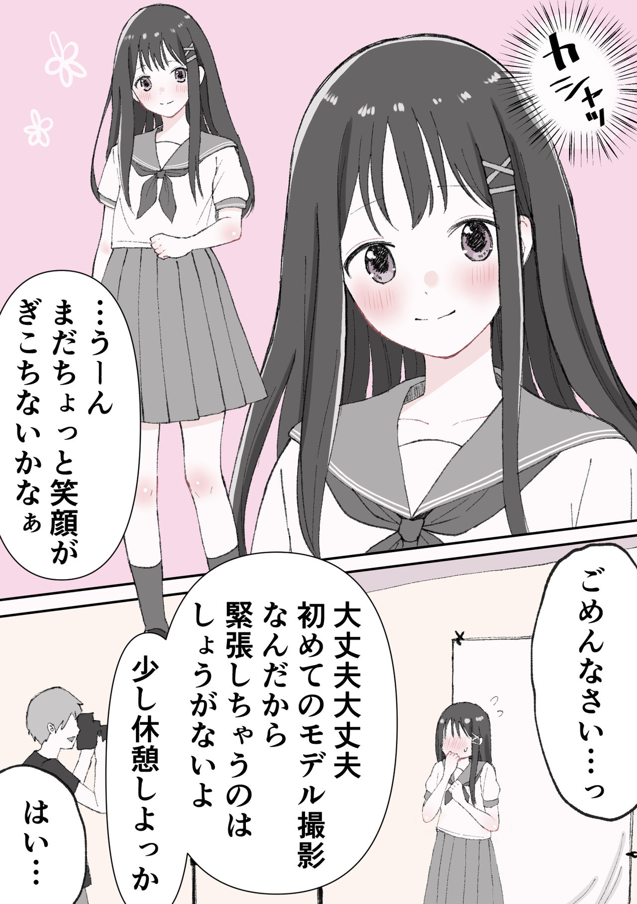 [Rist Marron] Biyaku Cli Seme Choukyou imagen número 2