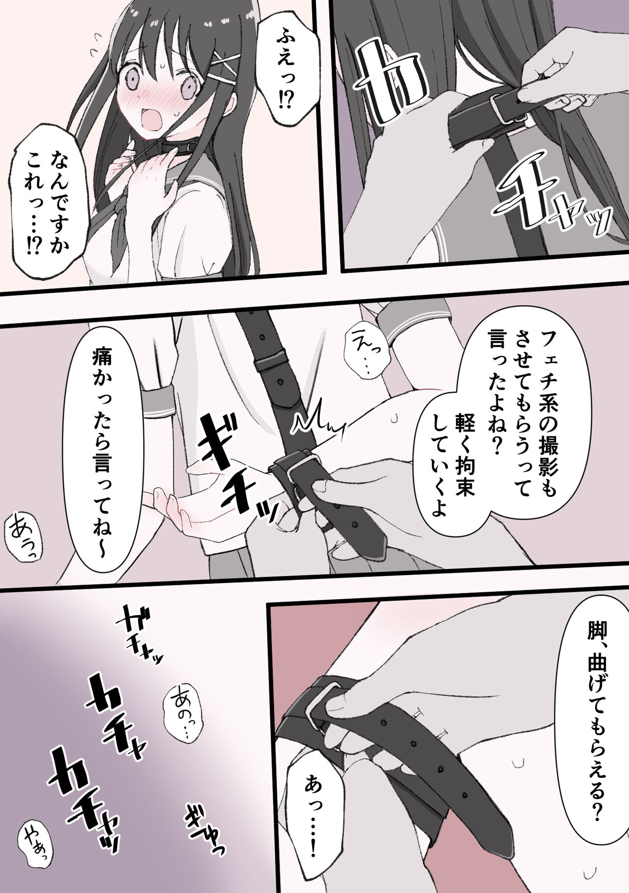 [Rist Marron] Biyaku Cli Seme Choukyou imagen número 11