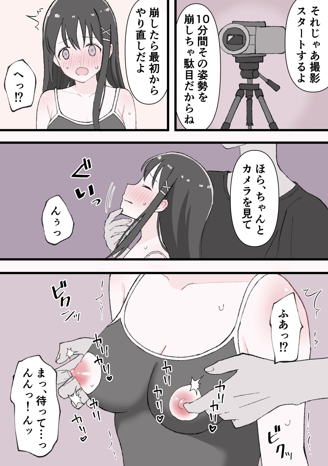 [Rist Marron] Biyaku Cli Seme Choukyou imagen número 23