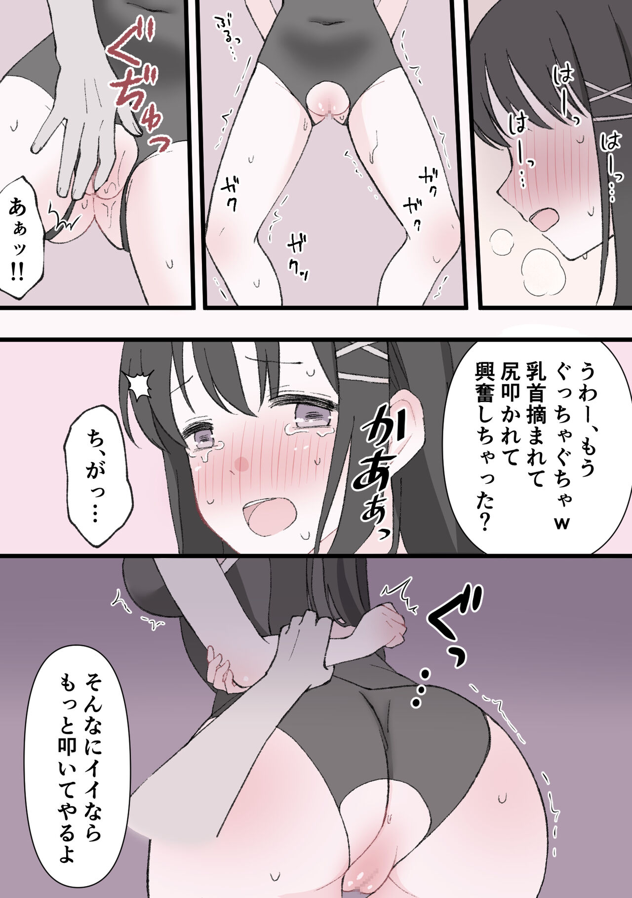 [Rist Marron] Biyaku Cli Seme Choukyou imagen número 27