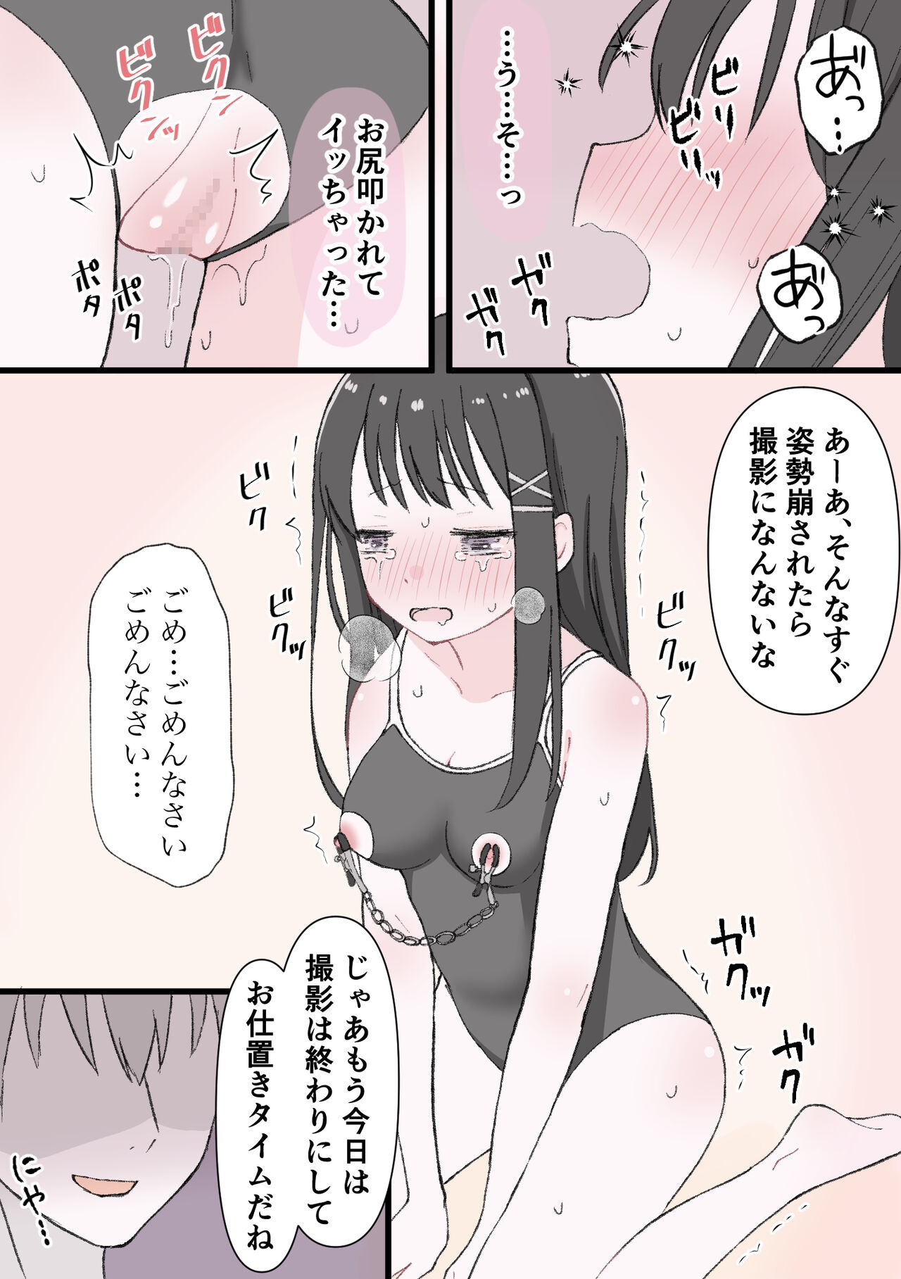 [Rist Marron] Biyaku Cli Seme Choukyou imagen número 29