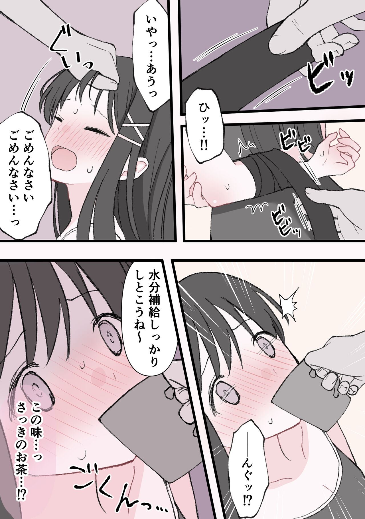 [Rist Marron] Biyaku Cli Seme Choukyou imagen número 30