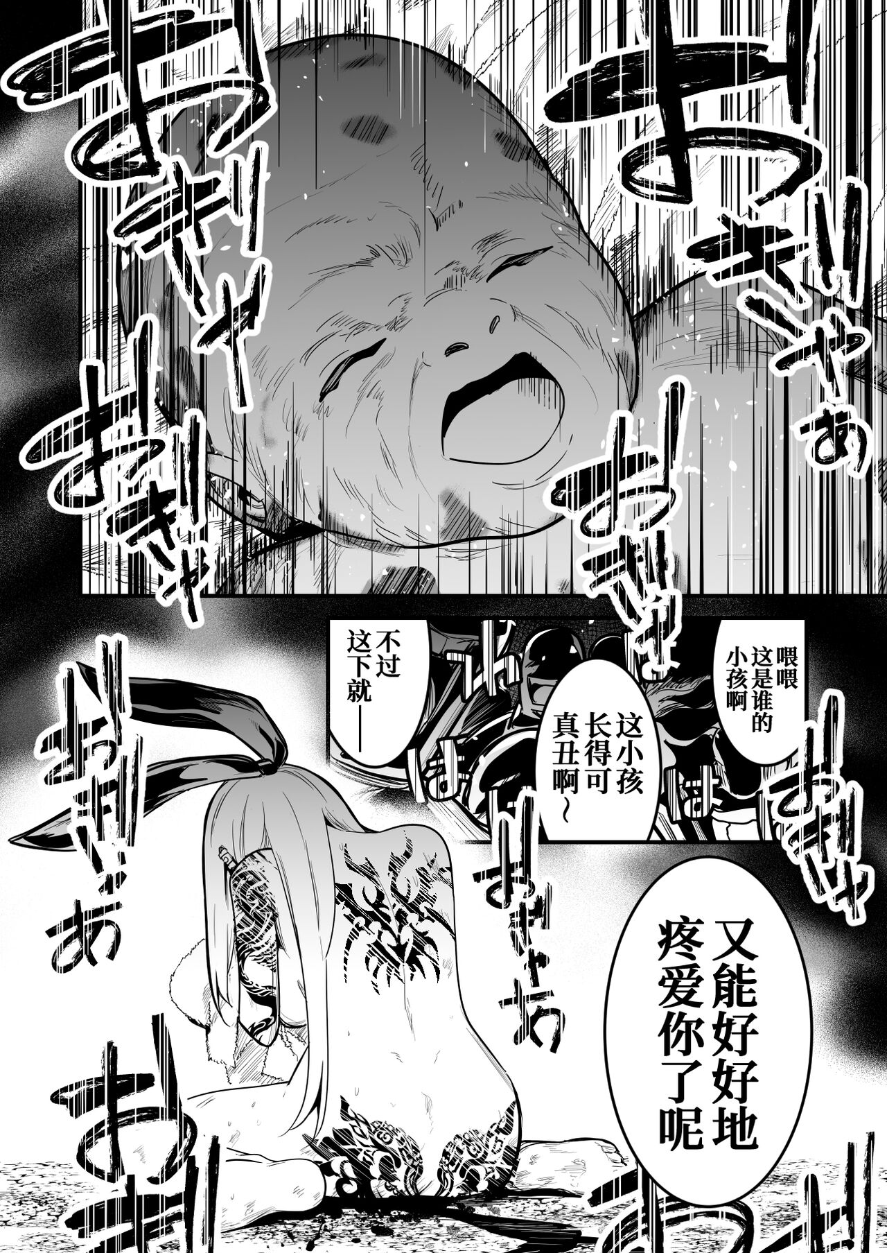 [Lefthand] Gesu na Sanzoku-tachi ni Makete Tsukamatte Omocha ni Sarechau Boukensha-chan [Chinese] [白杨汉化组] imagen número 8